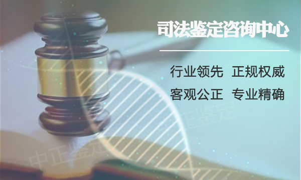 福州司法亲子鉴定哪里可以办理,