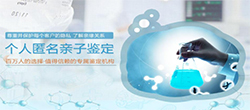 福州私密亲子鉴定采集什么样本，福州权威匿名亲子鉴定中心查询
