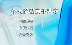福州体检中心能做亲子鉴定吗，医院做亲子鉴定办理流程