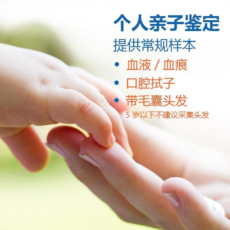 福州私密亲子鉴定采集什么样本,福州权威匿名亲子鉴定中心查询