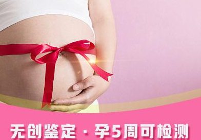 福州怀孕亲子鉴定机构结果需要多久,福州产前亲子鉴定到哪里做