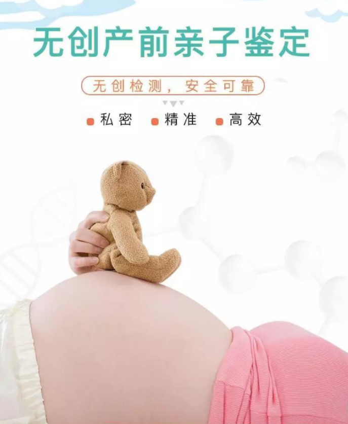 福州产前亲子鉴定条件和材料,福州孕期亲子鉴定价格