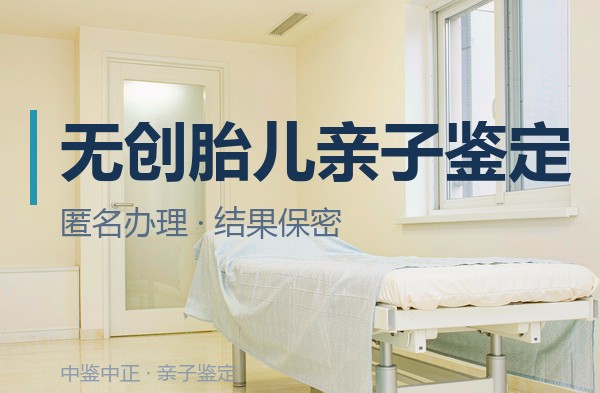 福州孕期亲子鉴定的流程,福州哪里办理孕期亲子鉴定 福州孕期亲子鉴定的流程,福州哪里办理孕期亲子鉴定