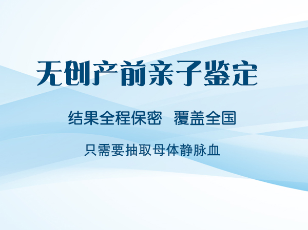 福州怀孕如何办理DNA鉴定, 福州怀孕如何办理DNA鉴定,