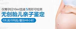 福州怀孕亲子鉴定多少费用[专业咨询]